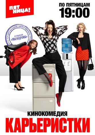 Career Women