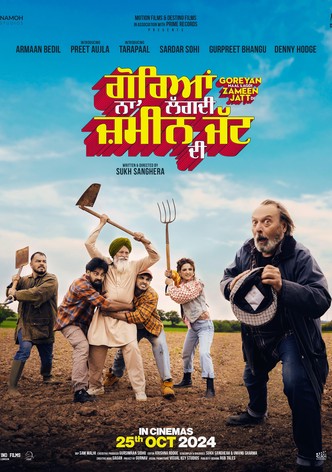 ਗੋਰੀਆਂ ਨਾਲ ਲੱਗਦੀ ਜ਼ਮੀਨ ਜੱਟ ਦੀ