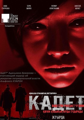 Cadet