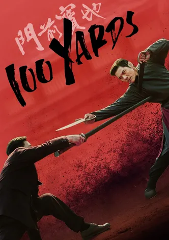 Men qian bao di poster