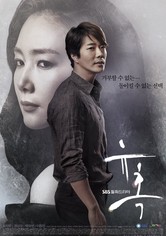 Temptation - Season 1