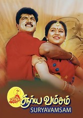 Suryavamsam