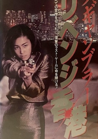 Female Gambler