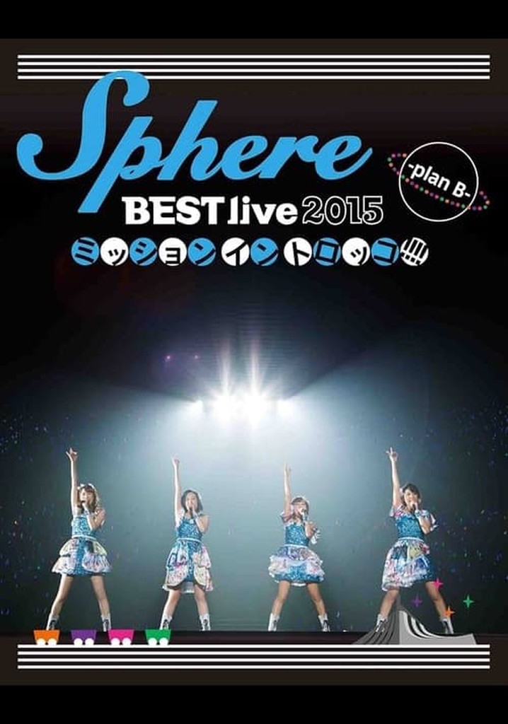 Sphere BEST live 2015 Mission in Torokko!!!! -plan B-