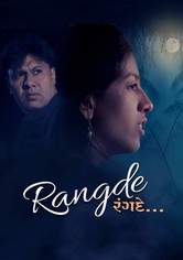 Rangde