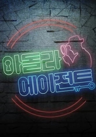 아이돌 라이브 에이전트
