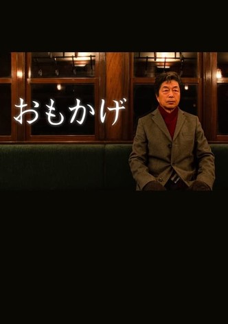 Omokage