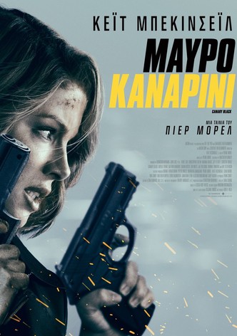 Μαύρο καναρίνι