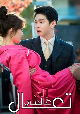 ضميني..بأيادٍ نظيفة