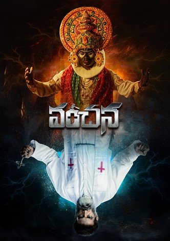 Vanchana
