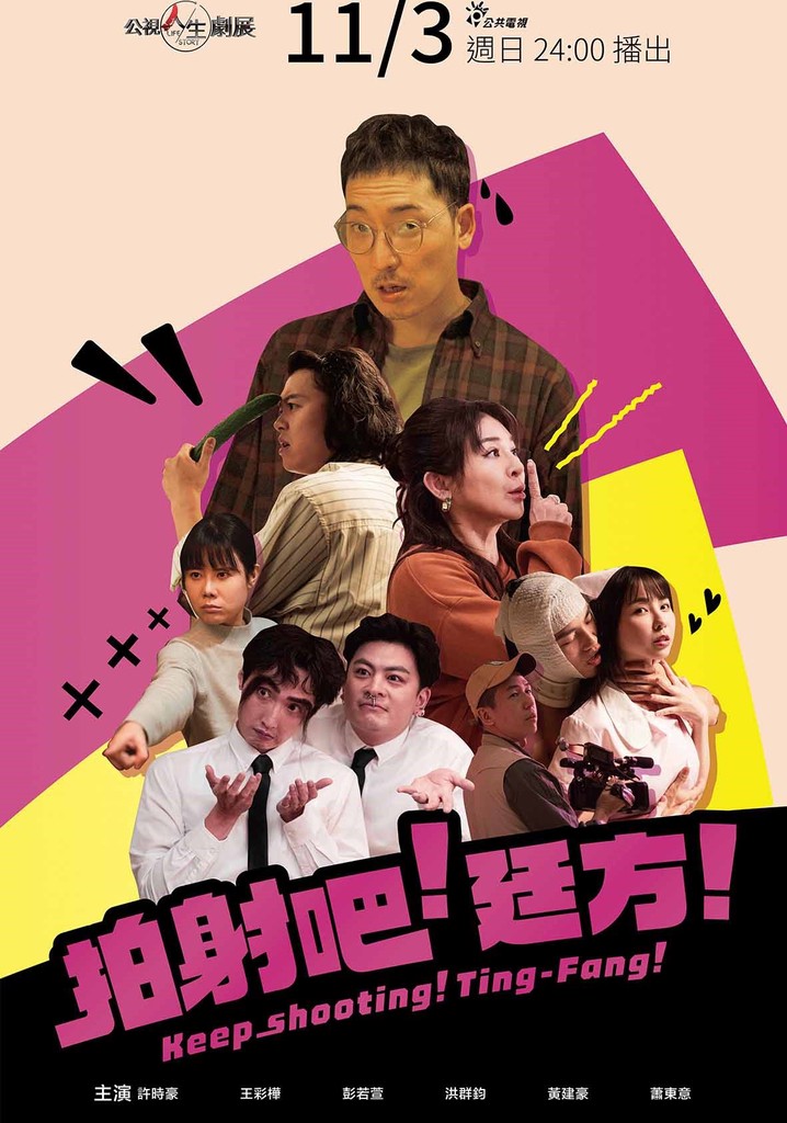 Keep Shooting! Ting-Fang!