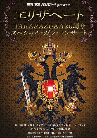 Elisabeth Takarazuka 20th Anniversary Special Gala Concert