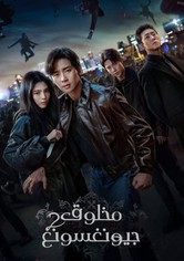 مخلوق كيونجسيونج