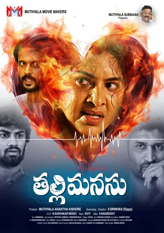 Thalli Manasu poster