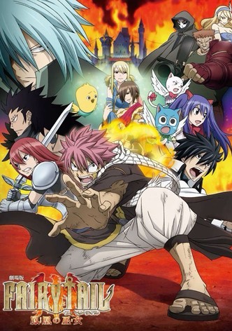 劇場版 FAIRY TAIL 鳳凰の巫女