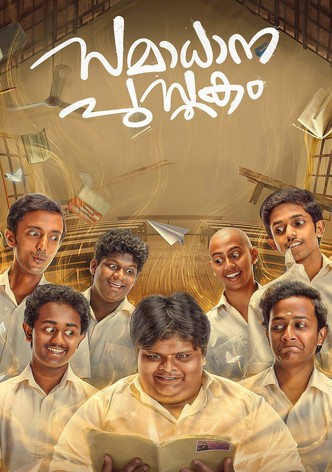 Samadhana Pusthakam