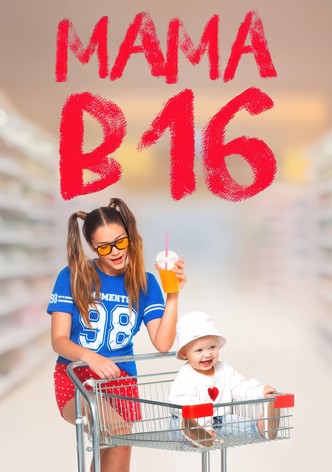 Беременна в 16