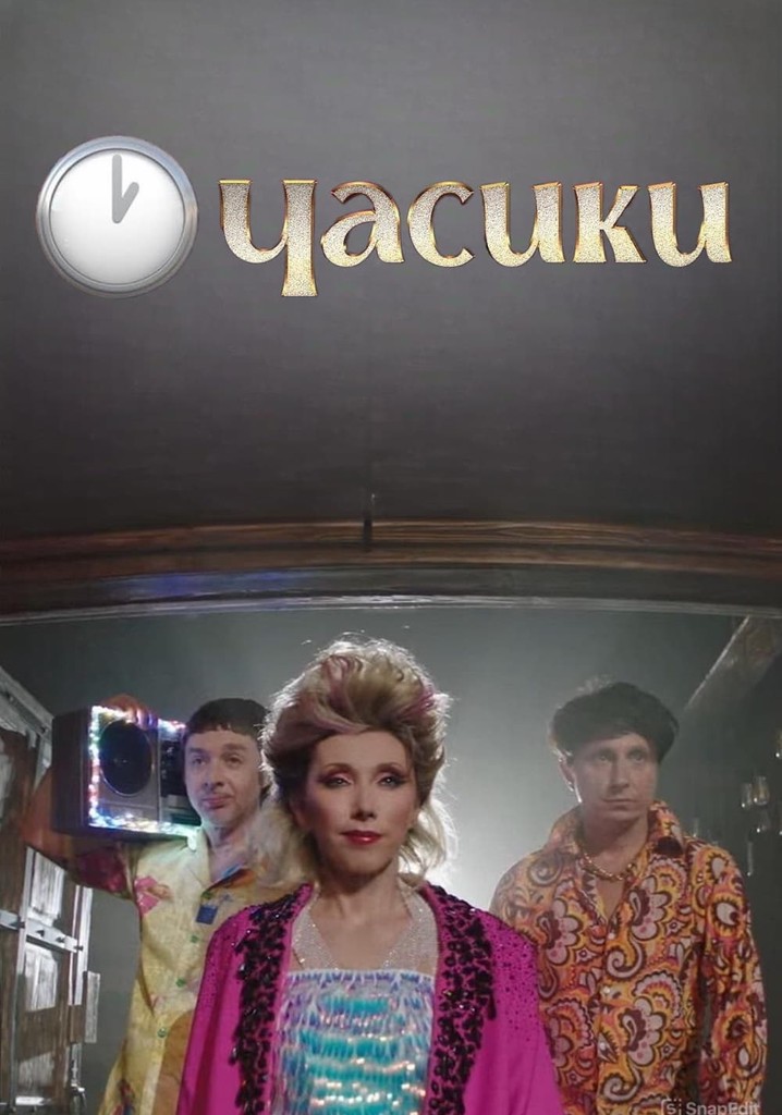 Елена Воробей - Часики