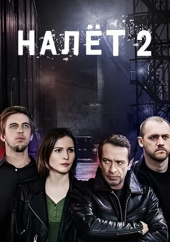 Staffel 2