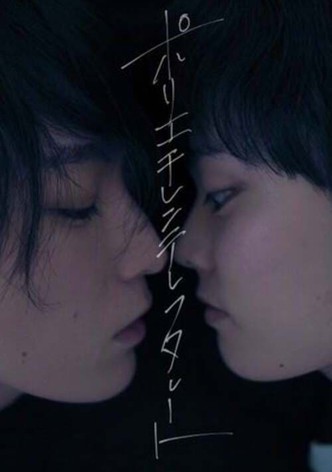 Polyethylene Terephthalate