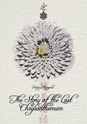 The Story of the Last Chrysanthemum