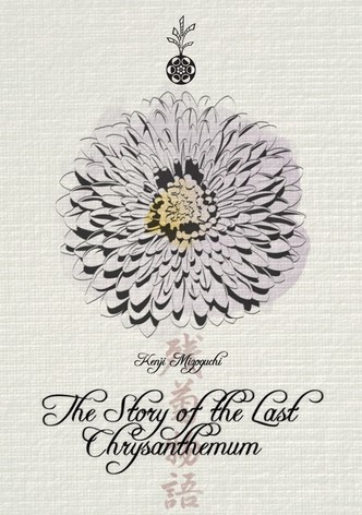 The Story of the Last Chrysanthemum