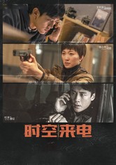 Unknown Number - Season 1