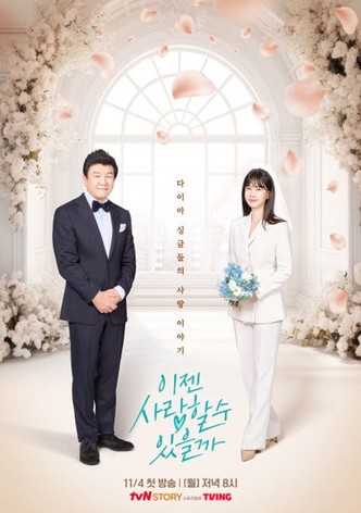 이젠 사랑할 수 있을까