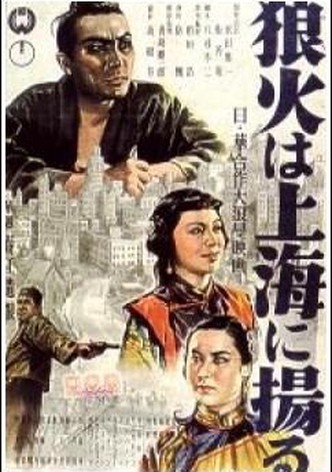 Signal Fires of Shanghai