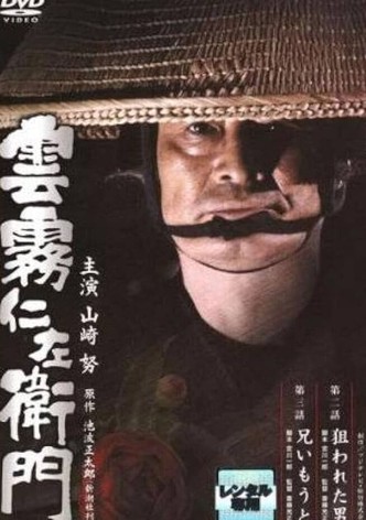 Kumokiri Nizaemon