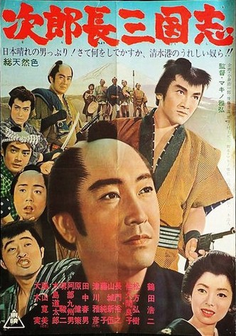 The Kingdom of Jirocho 1