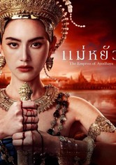 The Empress of Ayodhaya