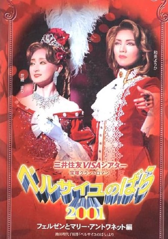 The Rose of Versailles 2001: Fersen and Marie Antoinette