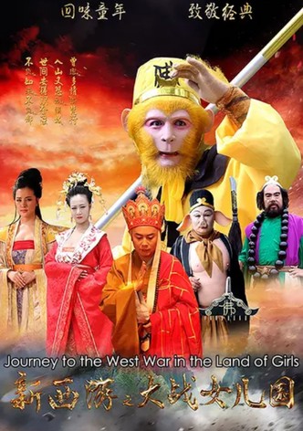 Xin xi you zhi Da zhan nu'er guo