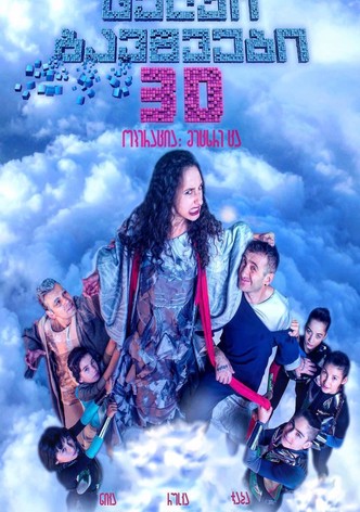 Naughty Kids 3: Operation Ninth Sky
