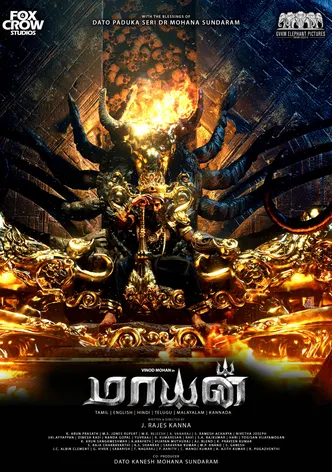 Mayan poster