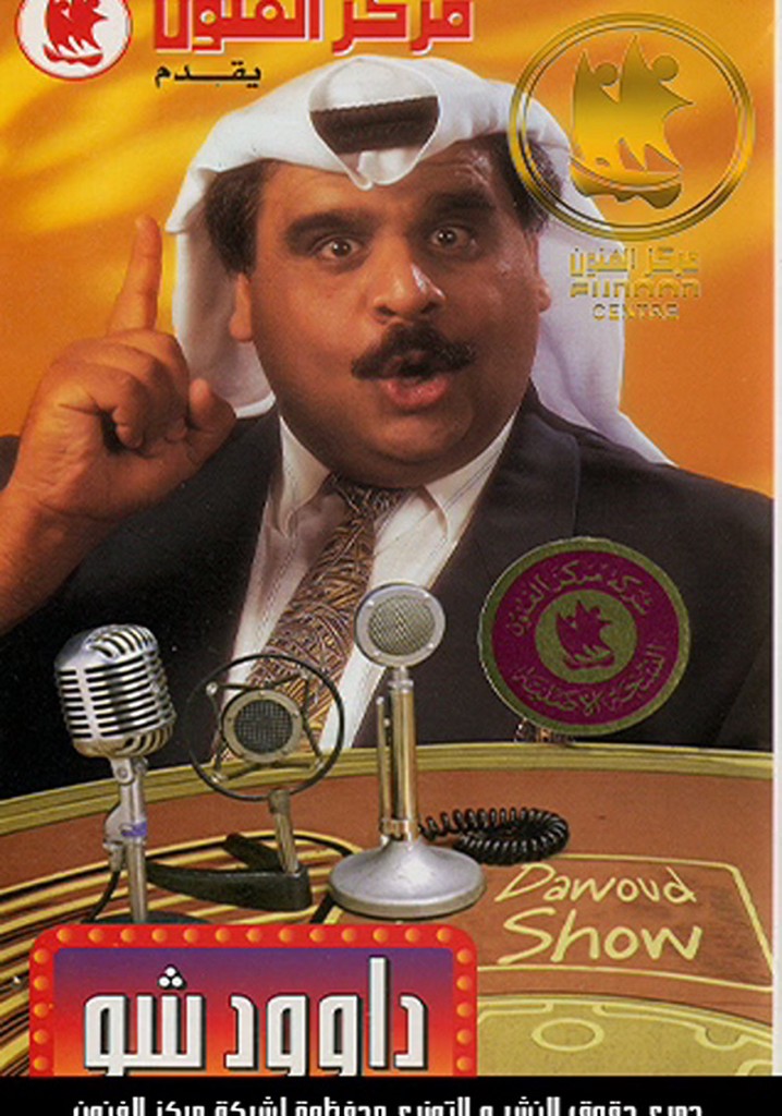 Dawood Show