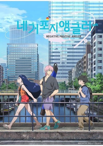 네거포지 앵글러