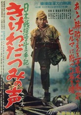 日本戦歿学生の手記 きけ、わだつみの声 [DVD] Amazon.co.jp: 日本戦歿学生の手記 きけ、わだつみの声 [DVD