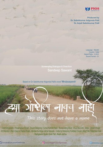 Hya Goshtila Navach Nahi