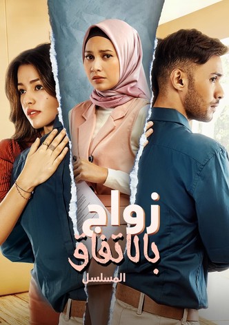 Wedding Agreement: The Series