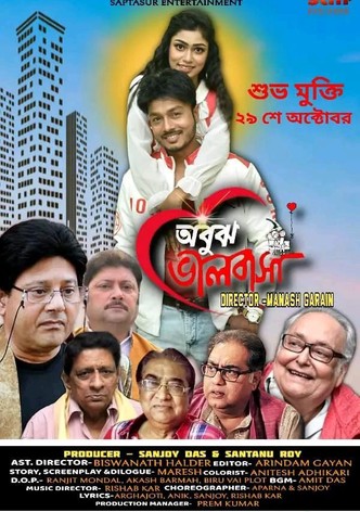 Abujh Valobasha
