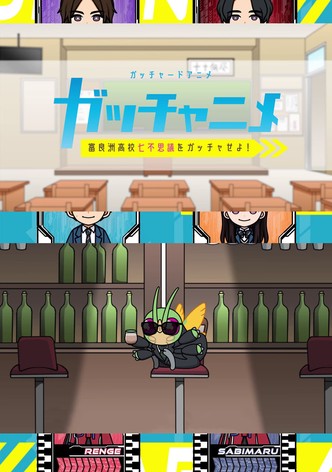 Kamen Rider Gotchard Short Anime: Gotcha the Seven Mysteries of Furasu High!