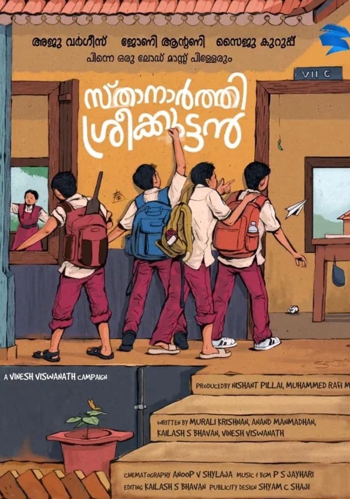 Sthanarthi Sreekuttan