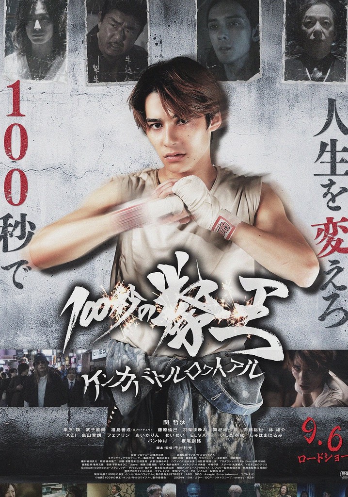 100 Seconds of Kenoh: Fight Battle Royale