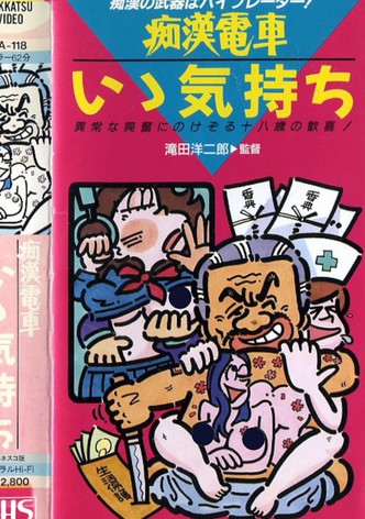 Groper Train: Continue