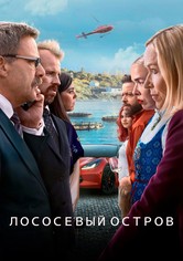 Лососевый остров