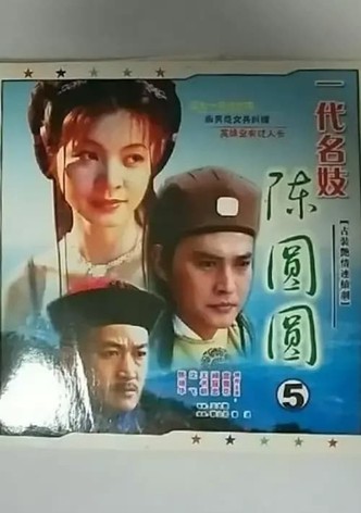 一代名妓
