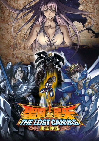 聖闘士星矢 THE LOST CANVAS 冥王神話