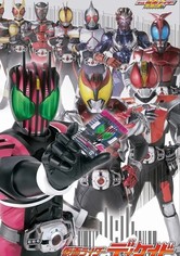 仮面ライダーディケイド